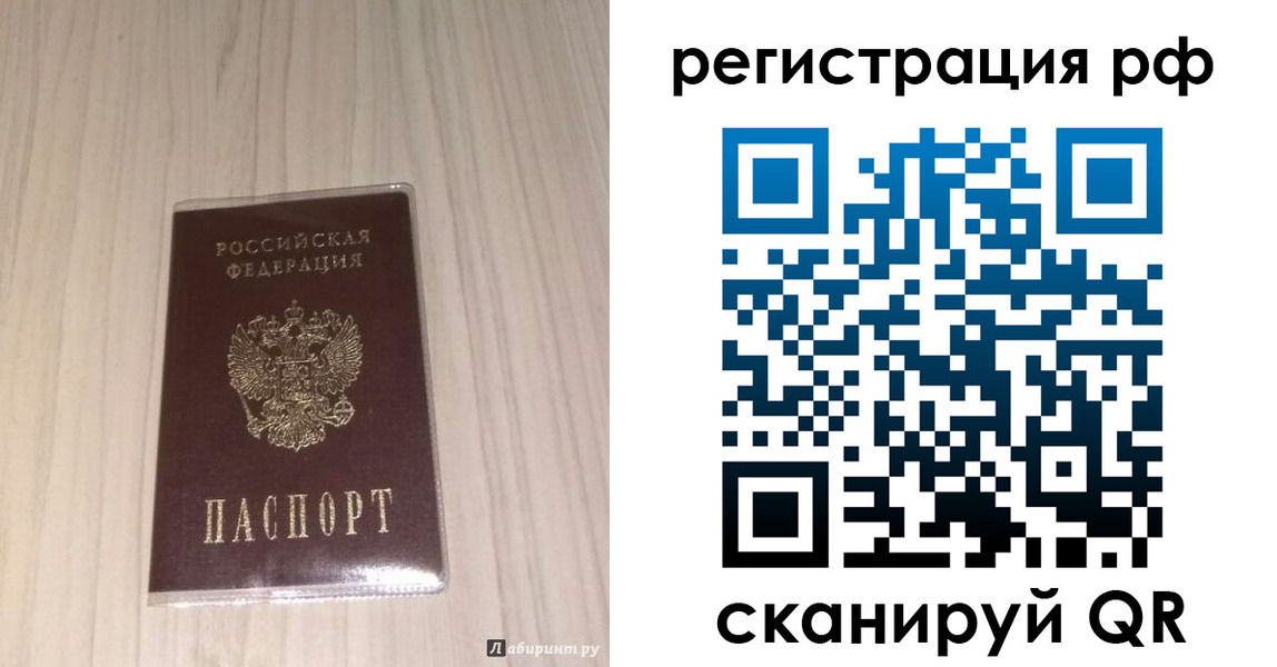 прописка 2025 в Торопеце
