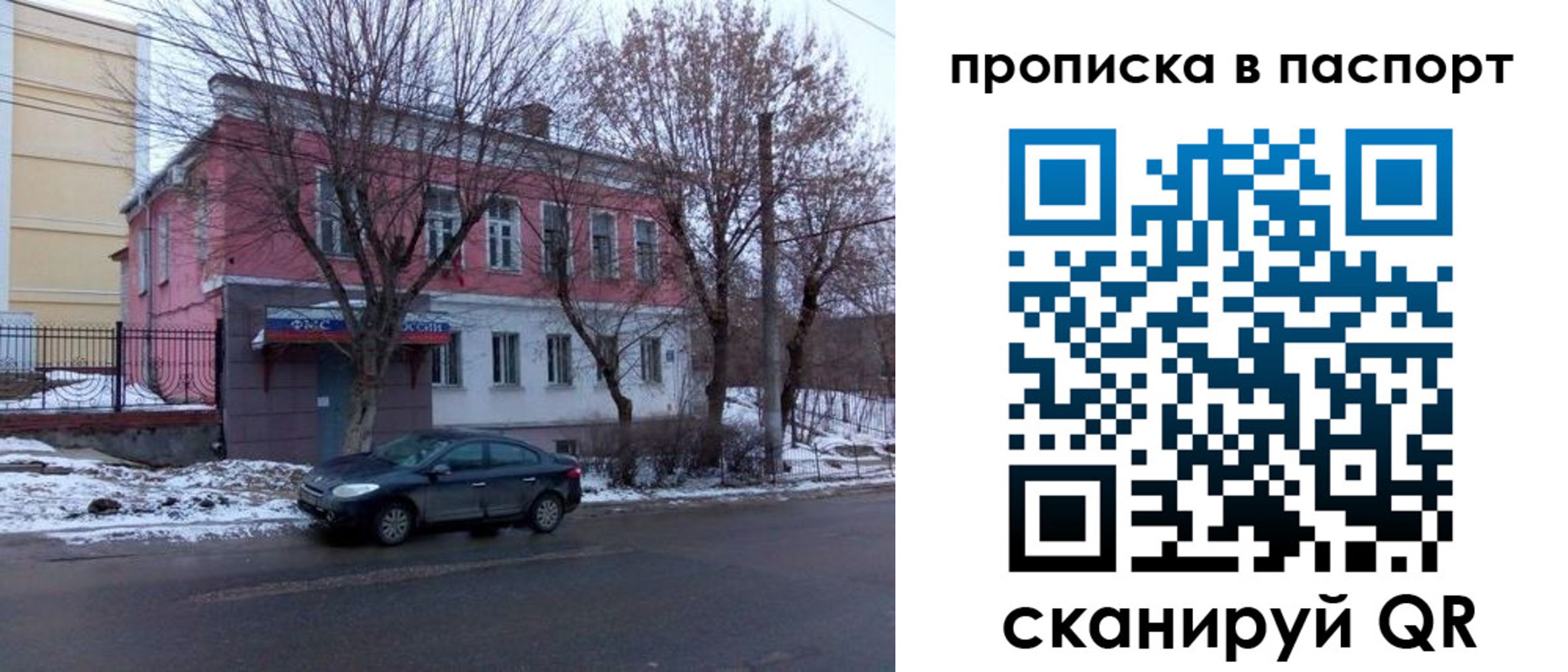 временная регистрация в Торопеце