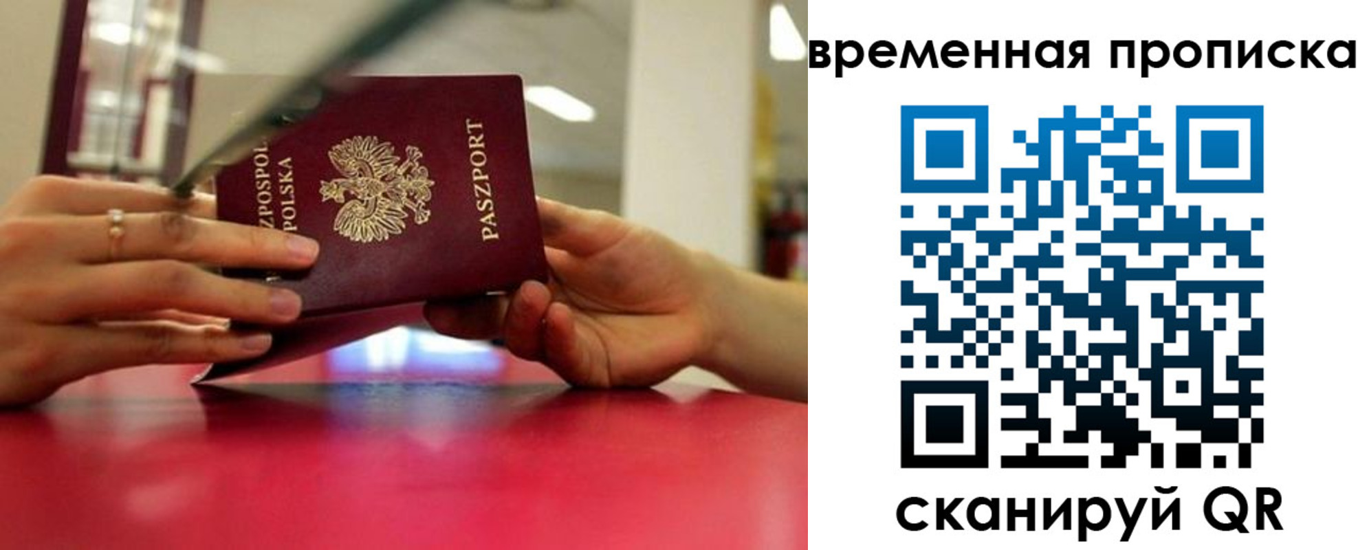 прописка регистрация в Торопеце