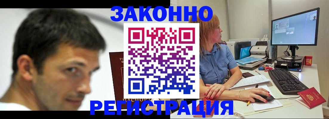 прописка для кредита в Торопеце