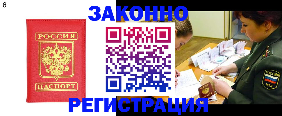 прописка для кредита в Торопеце